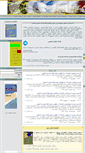 Mobile Screenshot of iaeee-iran.com